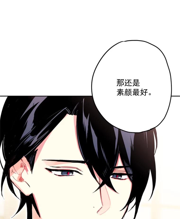 恶女保命计划 - 21.舞会 - 第28张图