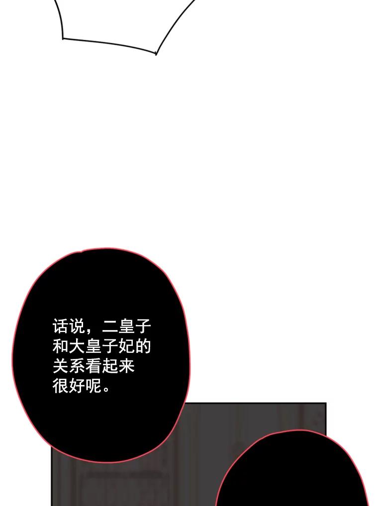 恶女保命计划 - 21.舞会 - 第87张图