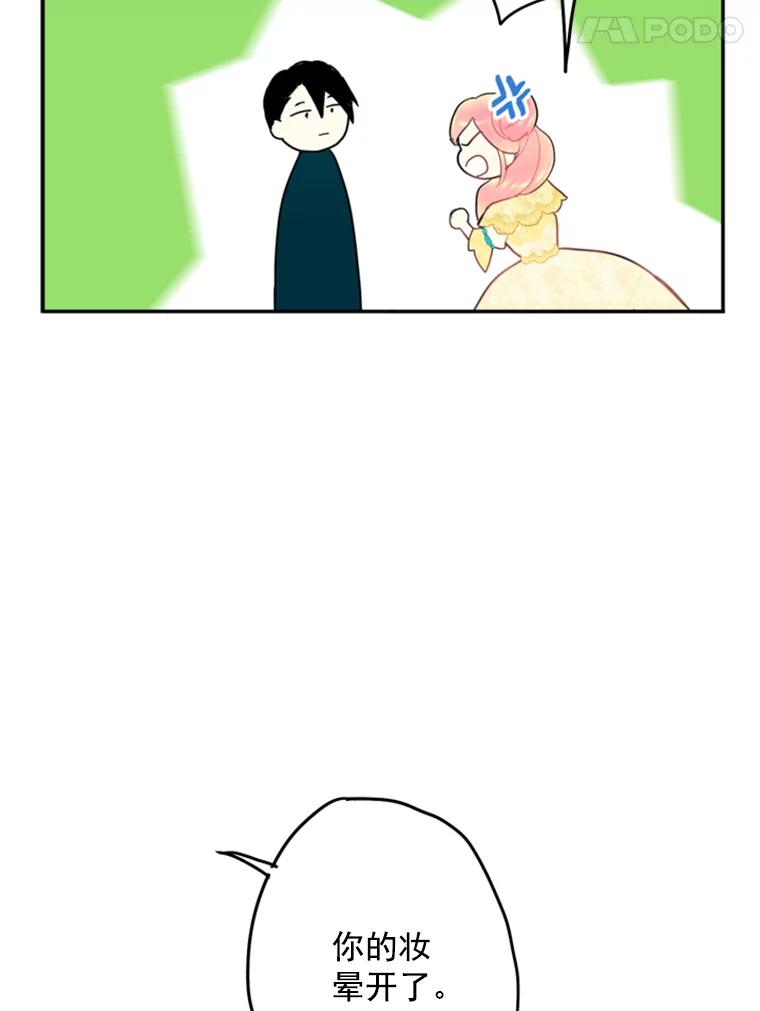 恶女保命计划 - 21.舞会 - 第24张图