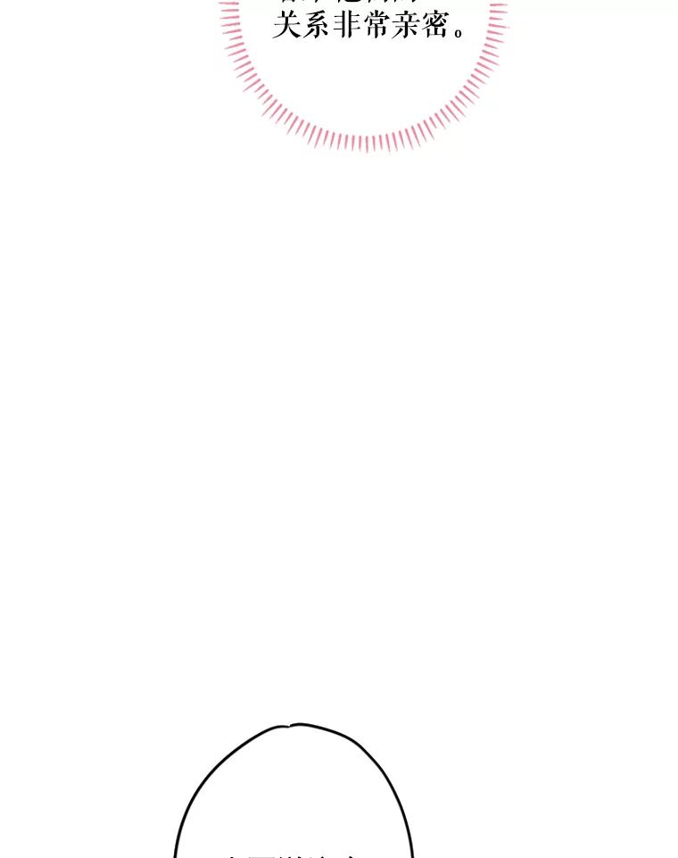 恶女保命计划 - 21.舞会 - 第72张图