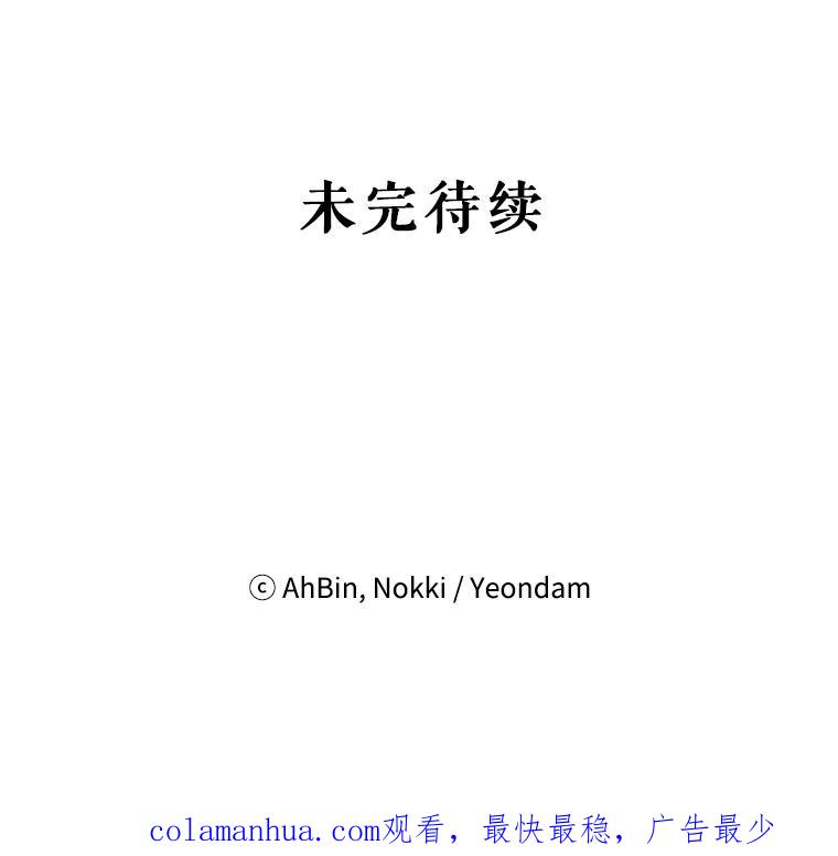 恶女保命计划 - 21.舞会 - 第106张图