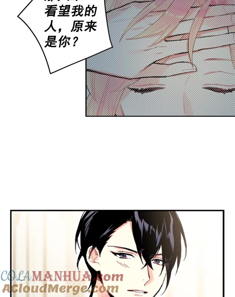 恶女保命计划 - 21.舞会 - 第13张图