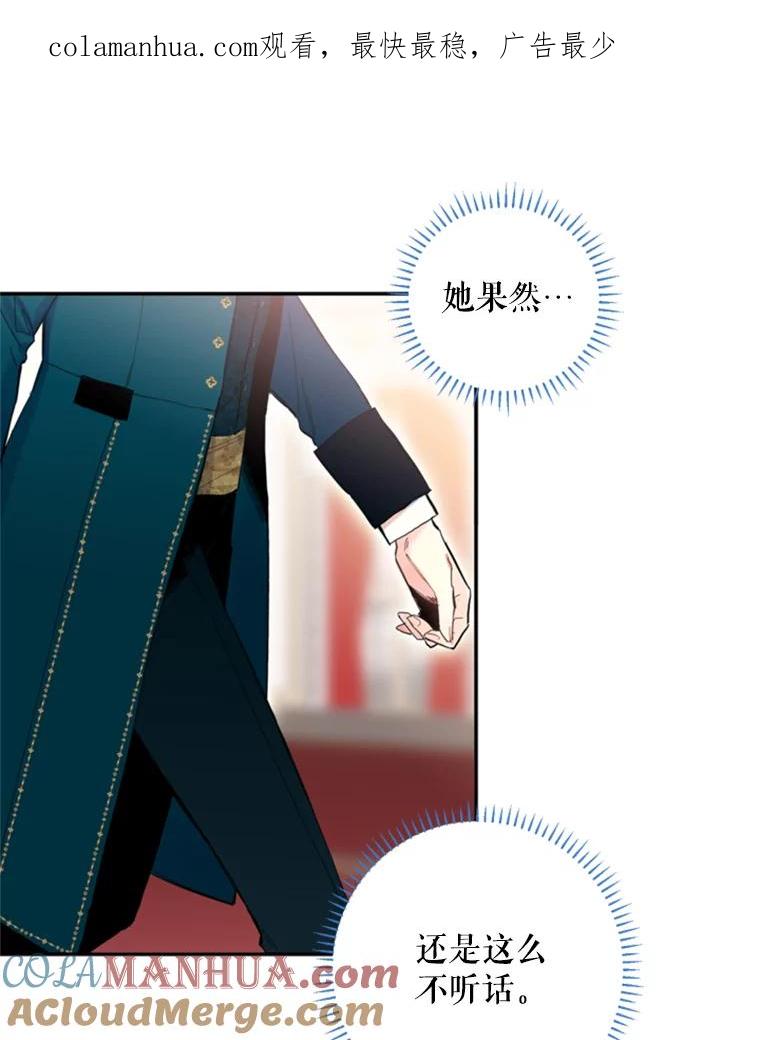 恶女保命计划 - 22.议论 - 第1张图