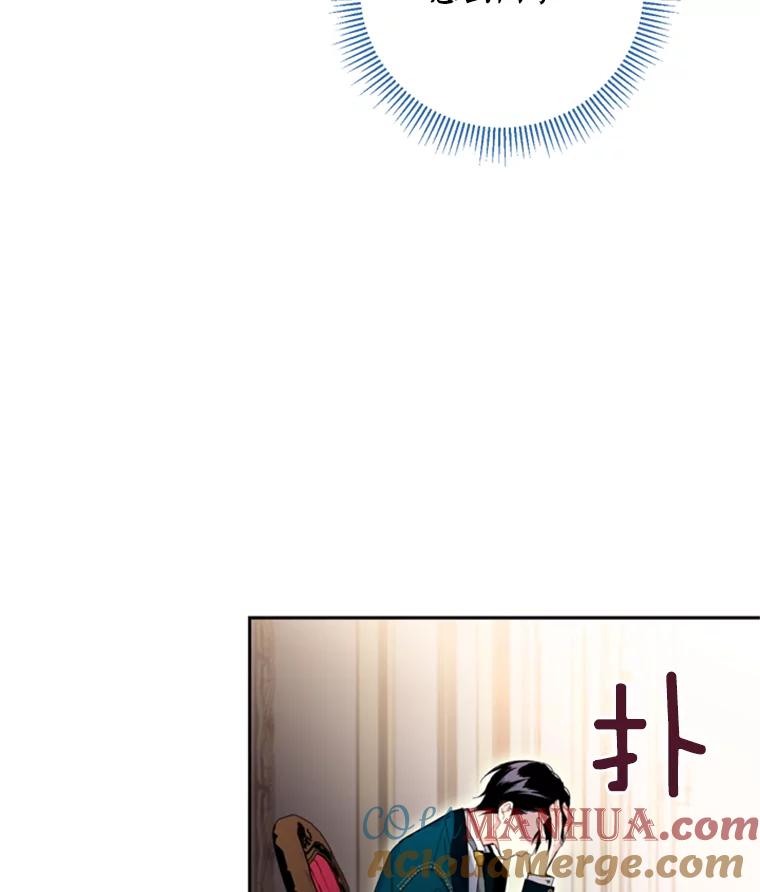 恶女保命计划 - 22.议论 - 第25张图