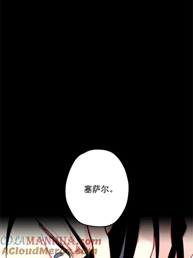 恶女保命计划 - 22.议论 - 第29张图