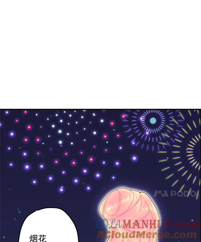 恶女保命计划 - 22.议论 - 第61张图