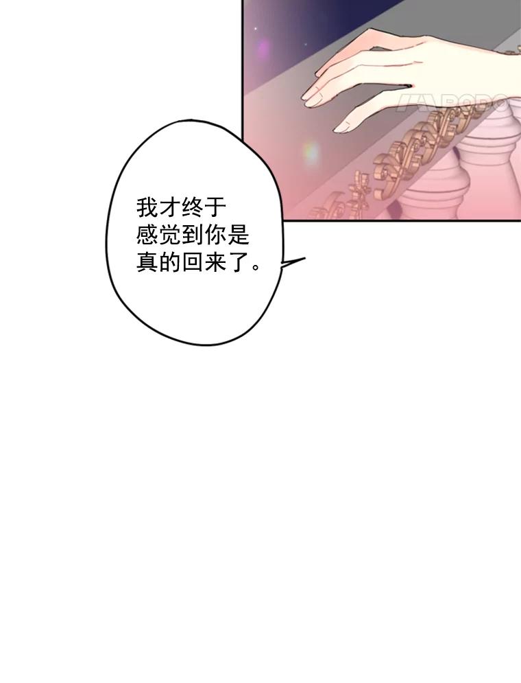 恶女保命计划 - 22.议论 - 第72张图