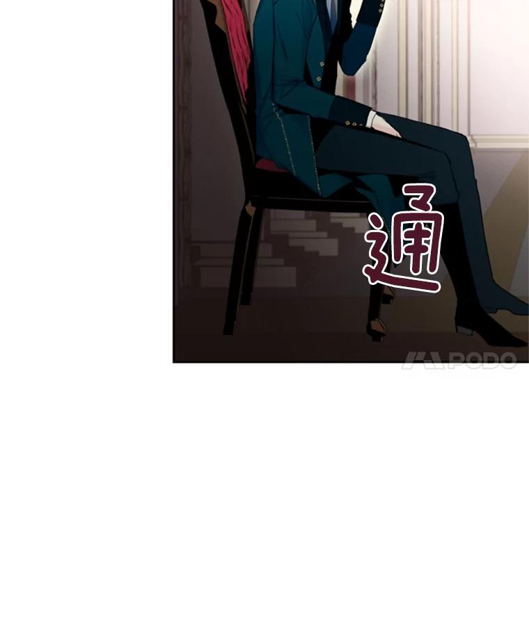 恶女保命计划 - 22.议论 - 第26张图