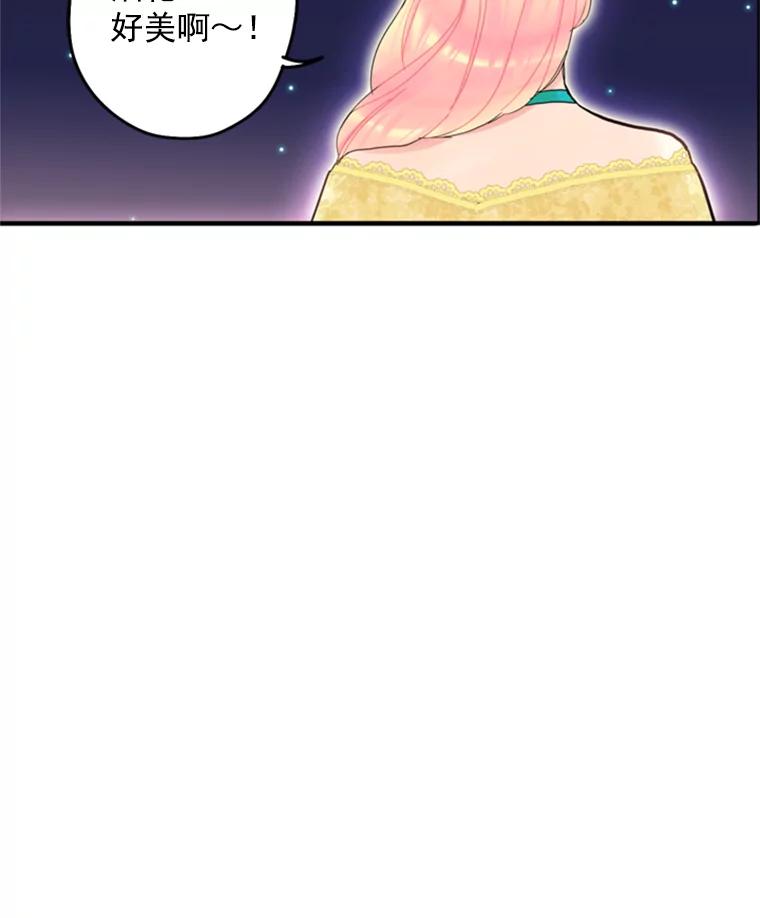 恶女保命计划 - 22.议论 - 第62张图