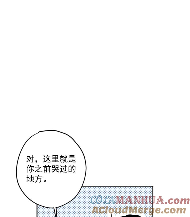 恶女保命计划 - 22.议论 - 第53张图