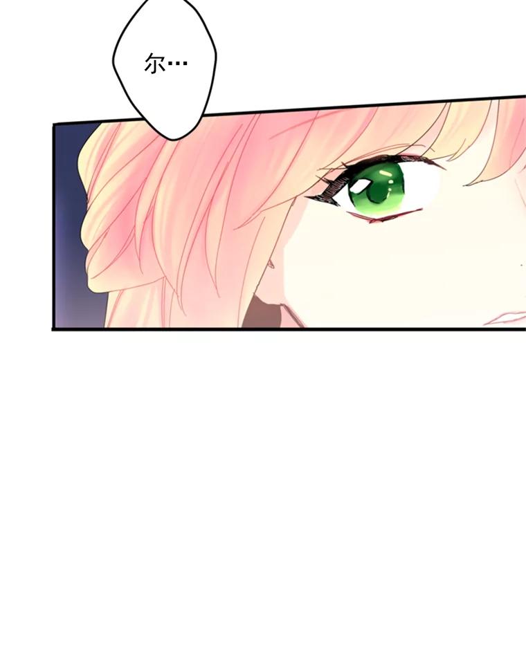 恶女保命计划 - 22.议论 - 第64张图