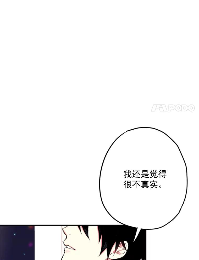 恶女保命计划 - 22.议论 - 第75张图