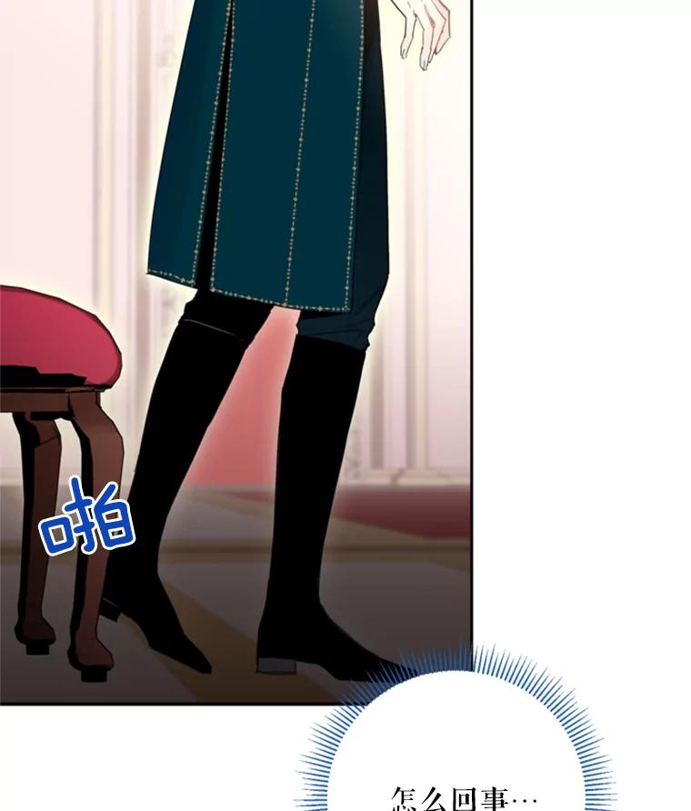 恶女保命计划 - 22.议论 - 第24张图