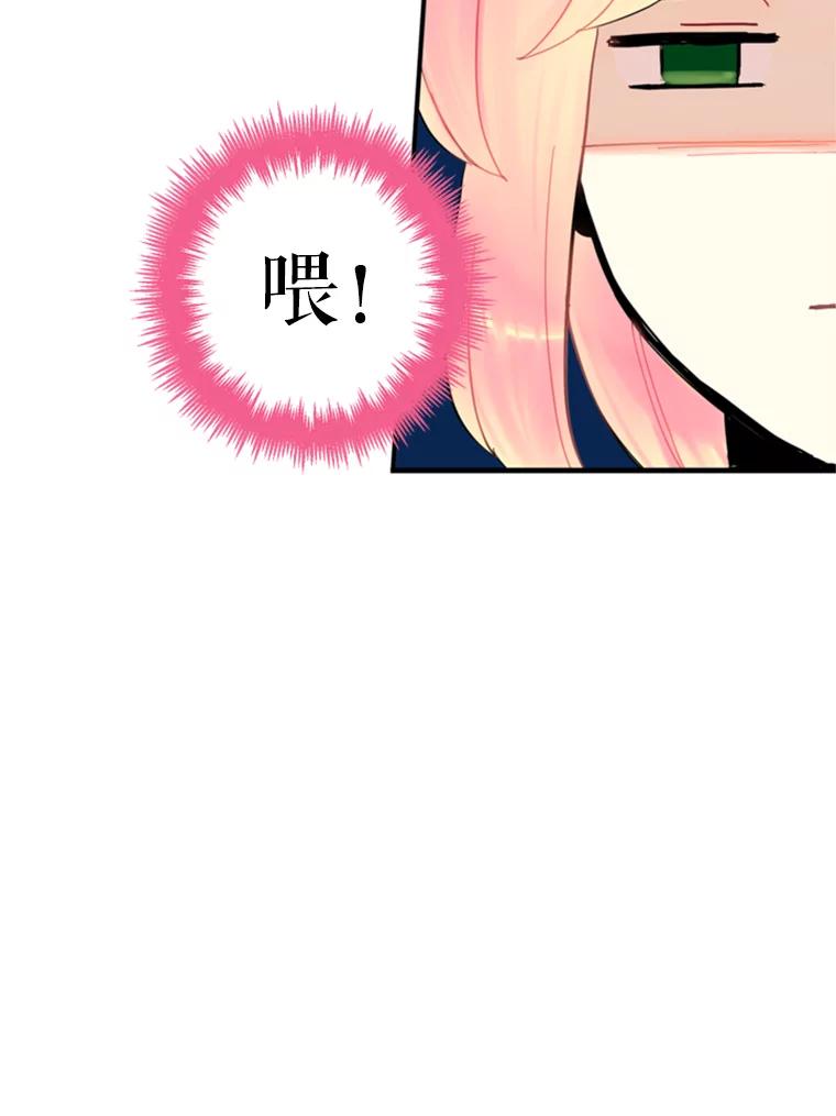 恶女保命计划 - 22.议论 - 第35张图