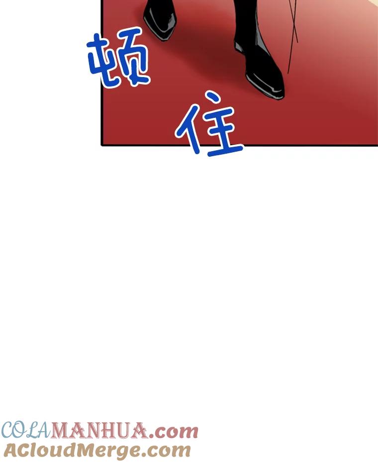 恶女保命计划 - 22.议论 - 第17张图