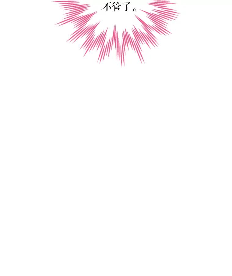 恶女保命计划 - 22.议论 - 第38张图