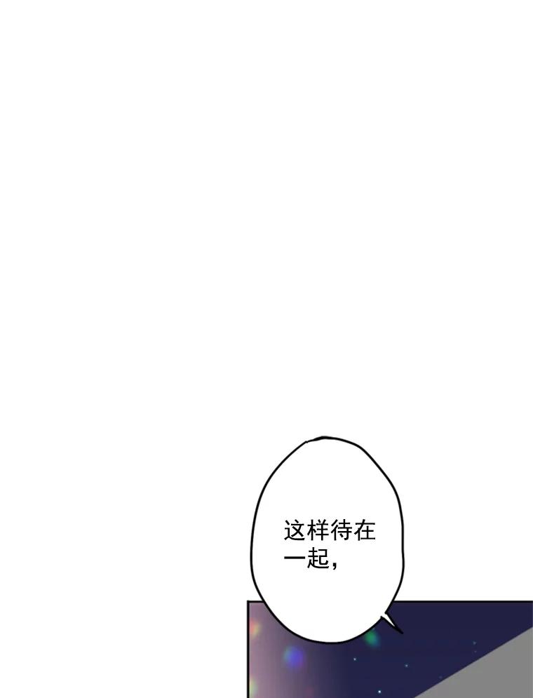 恶女保命计划 - 22.议论 - 第71张图