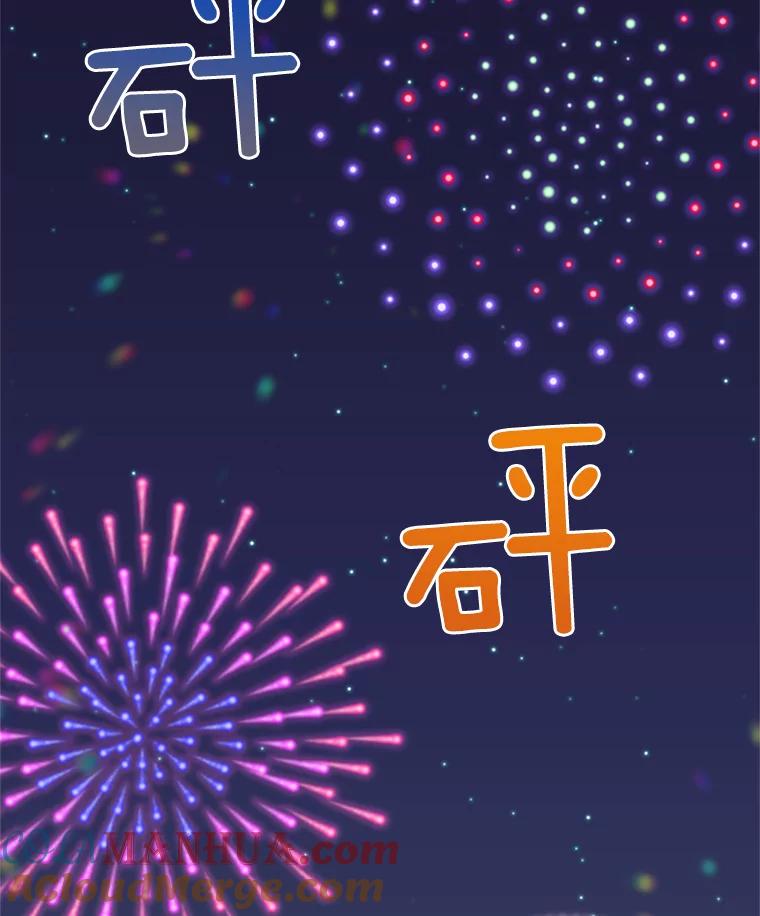 恶女保命计划 - 22.议论 - 第57张图