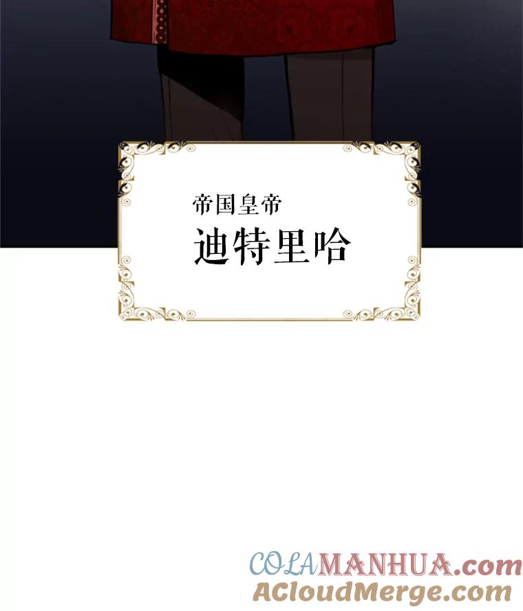 恶女保命计划 - 23.共同觐见 - 第13张图