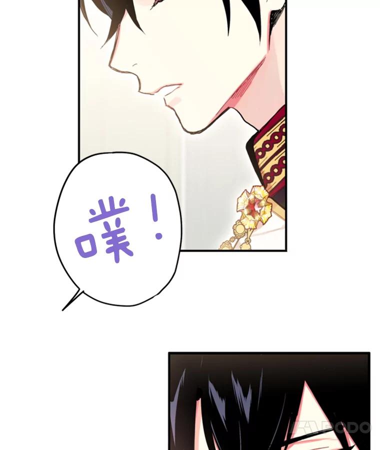 恶女保命计划 - 23.共同觐见 - 第62张图