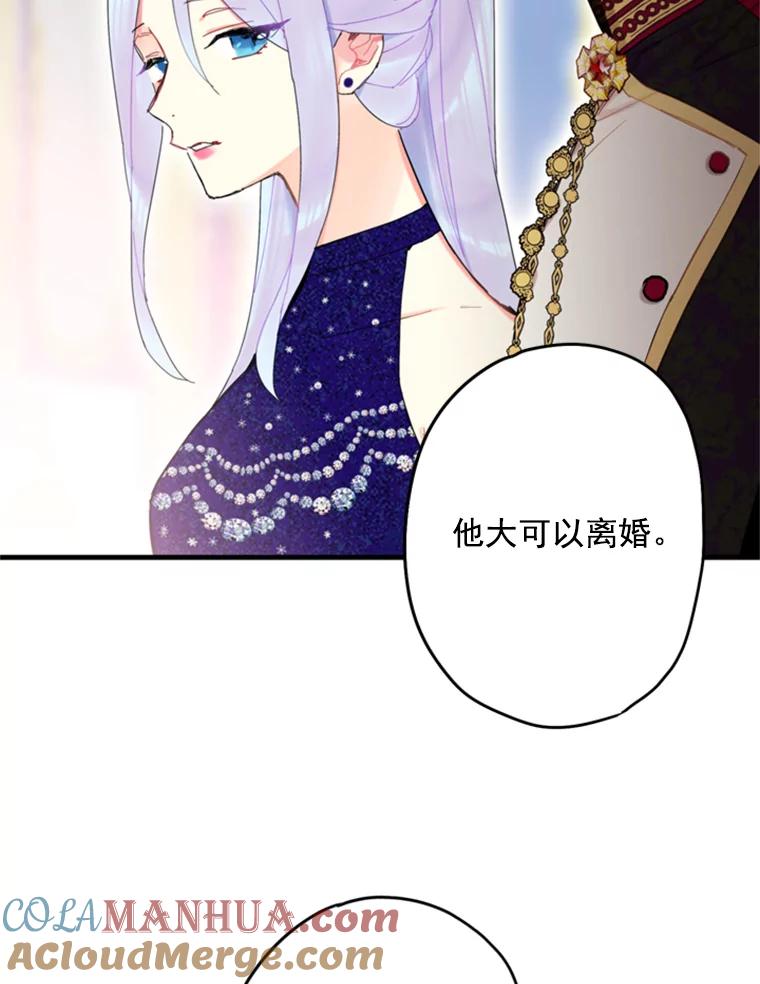 恶女保命计划 - 23.共同觐见 - 第40张图