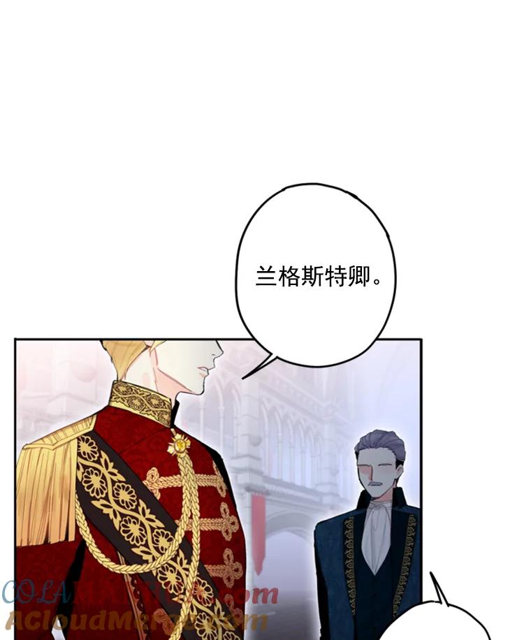 恶女保命计划 - 23.共同觐见 - 第7张图