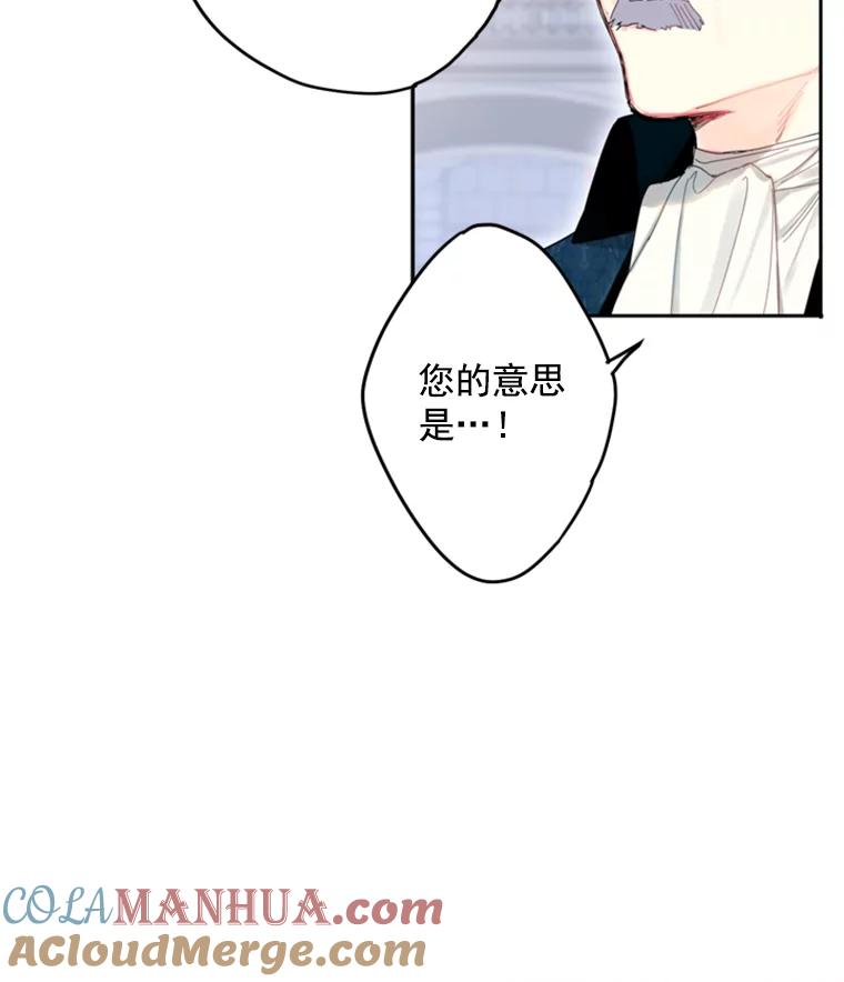 恶女保命计划 - 23.共同觐见 - 第10张图