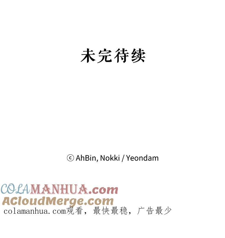 恶女保命计划 - 23.共同觐见 - 第91张图