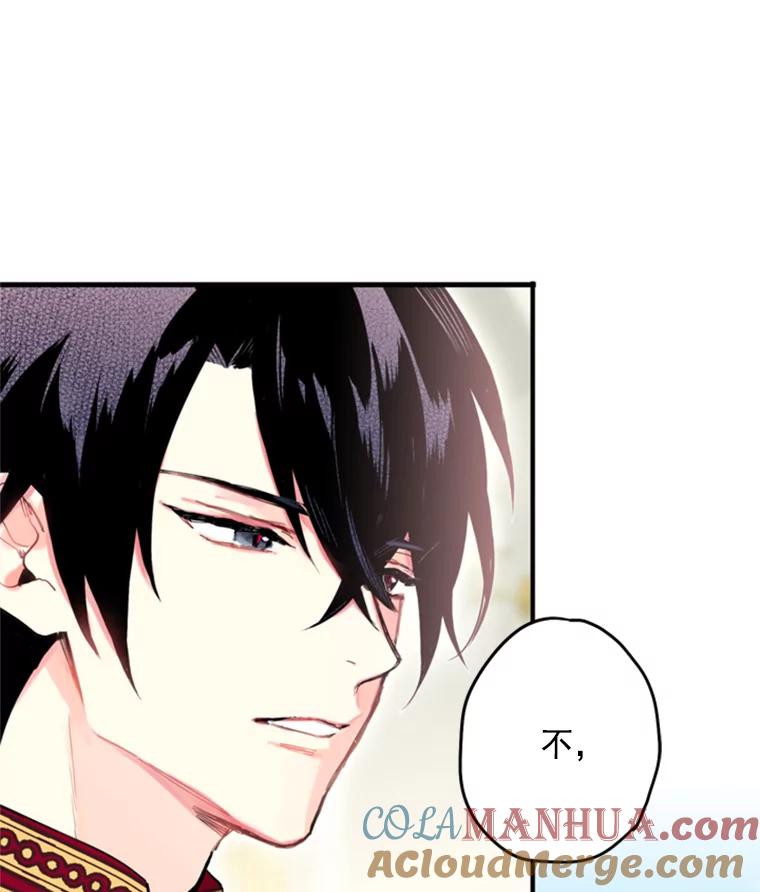 恶女保命计划 - 23.共同觐见 - 第88张图