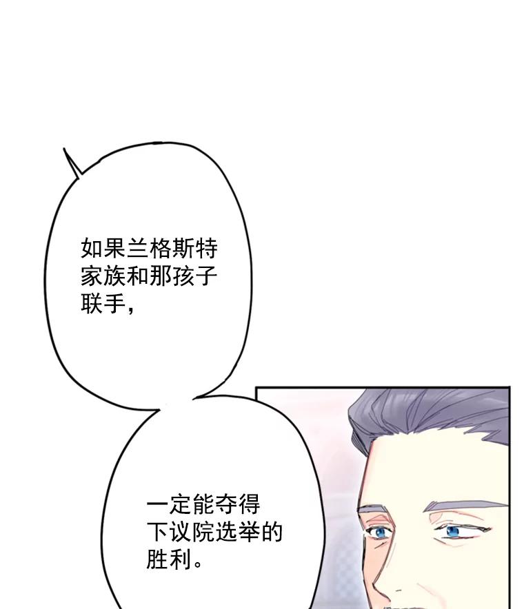 恶女保命计划 - 23.共同觐见 - 第9张图