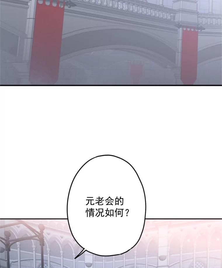 恶女保命计划 - 23.共同觐见 - 第2张图