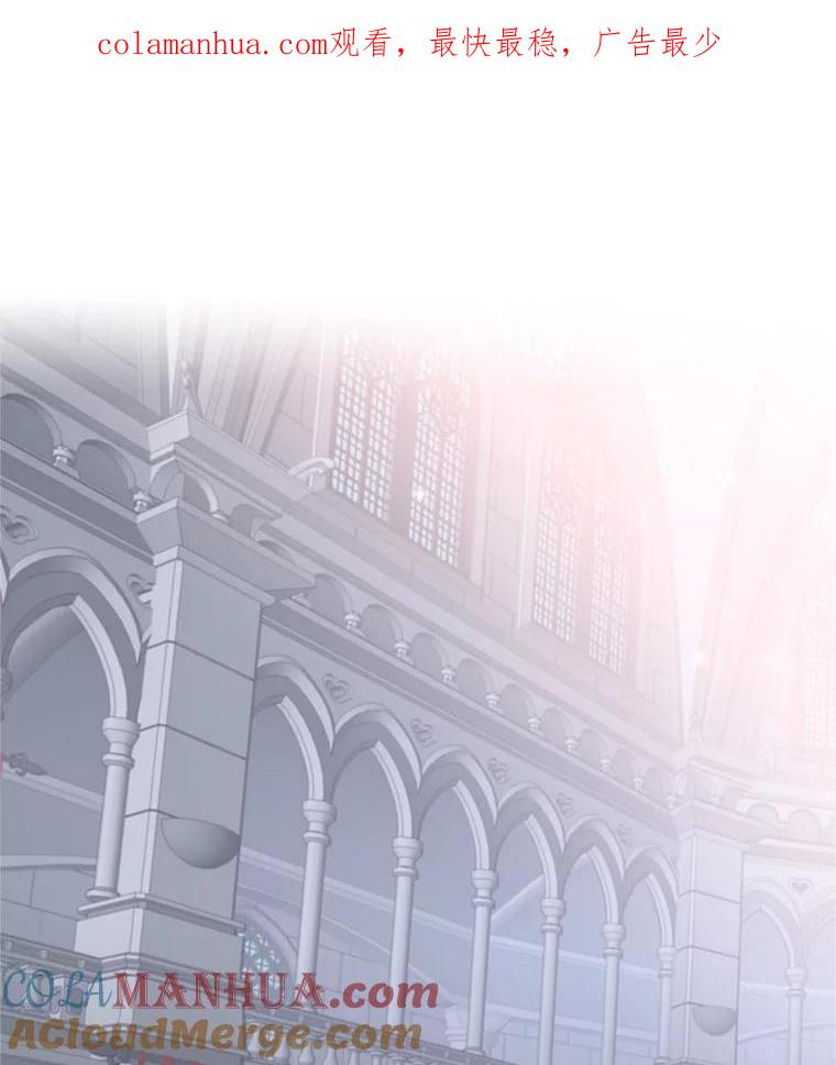 恶女保命计划 - 23.共同觐见 - 第1张图