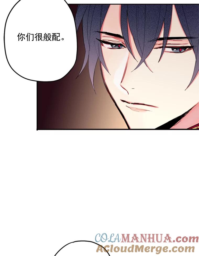 恶女保命计划 - 23.共同觐见 - 第34张图