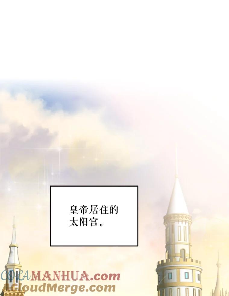 恶女保命计划 - 23.共同觐见 - 第16张图