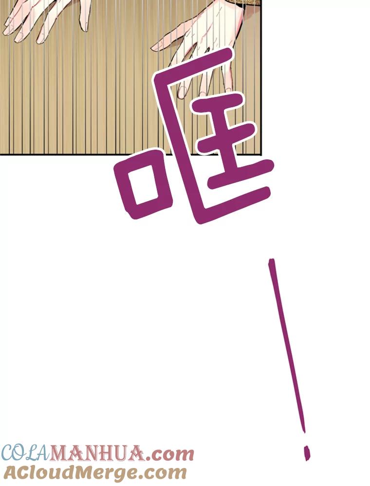 恶女保命计划 - 23.共同觐见 - 第46张图