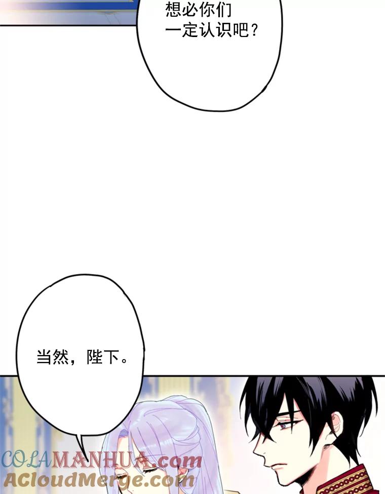 恶女保命计划 - 23.共同觐见 - 第31张图