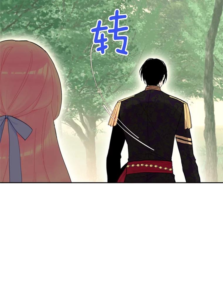 恶女保命计划 - 24.争吵 - 第85张图