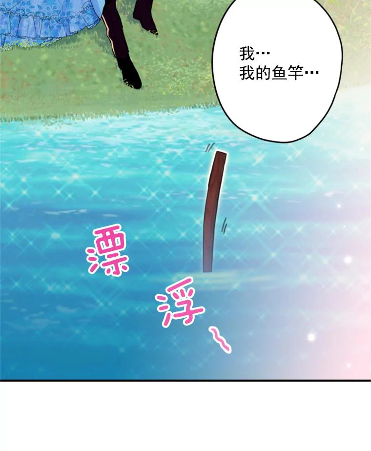 恶女保命计划 - 24.争吵 - 第41张图