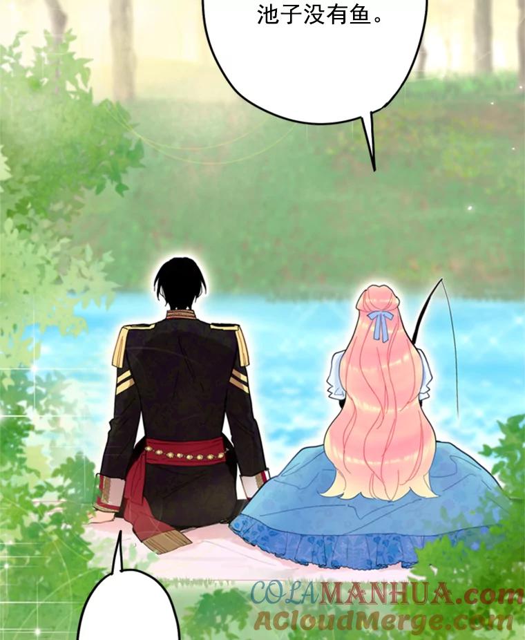 恶女保命计划 - 24.争吵 - 第27张图