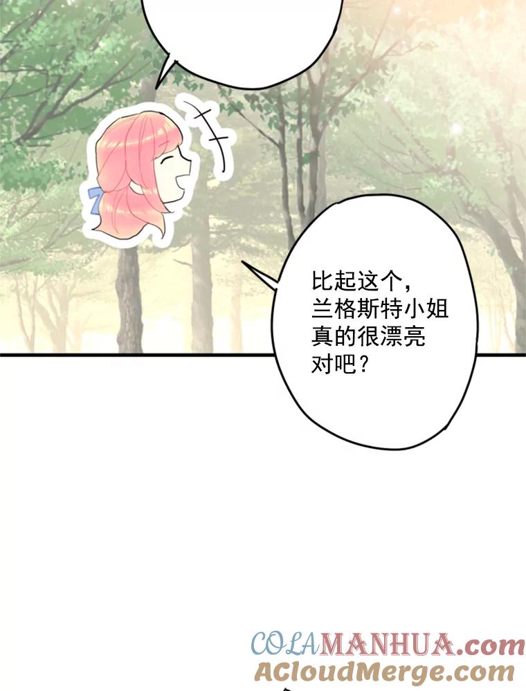 恶女保命计划 - 24.争吵 - 第48张图