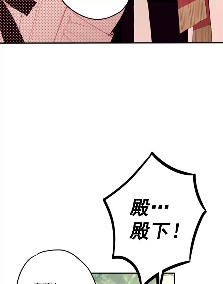 恶女保命计划 - 24.争吵 - 第19张图