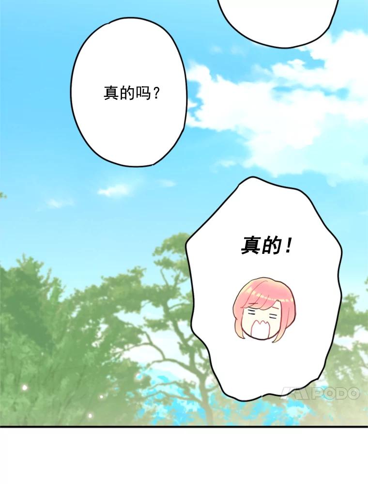 恶女保命计划 - 24.争吵 - 第52张图