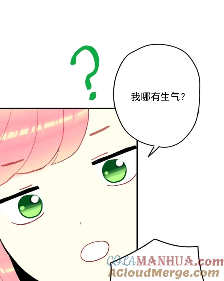 恶女保命计划 - 24.争吵 - 第57张图