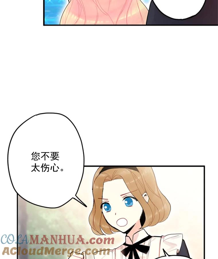 恶女保命计划 - 24.争吵 - 第9张图