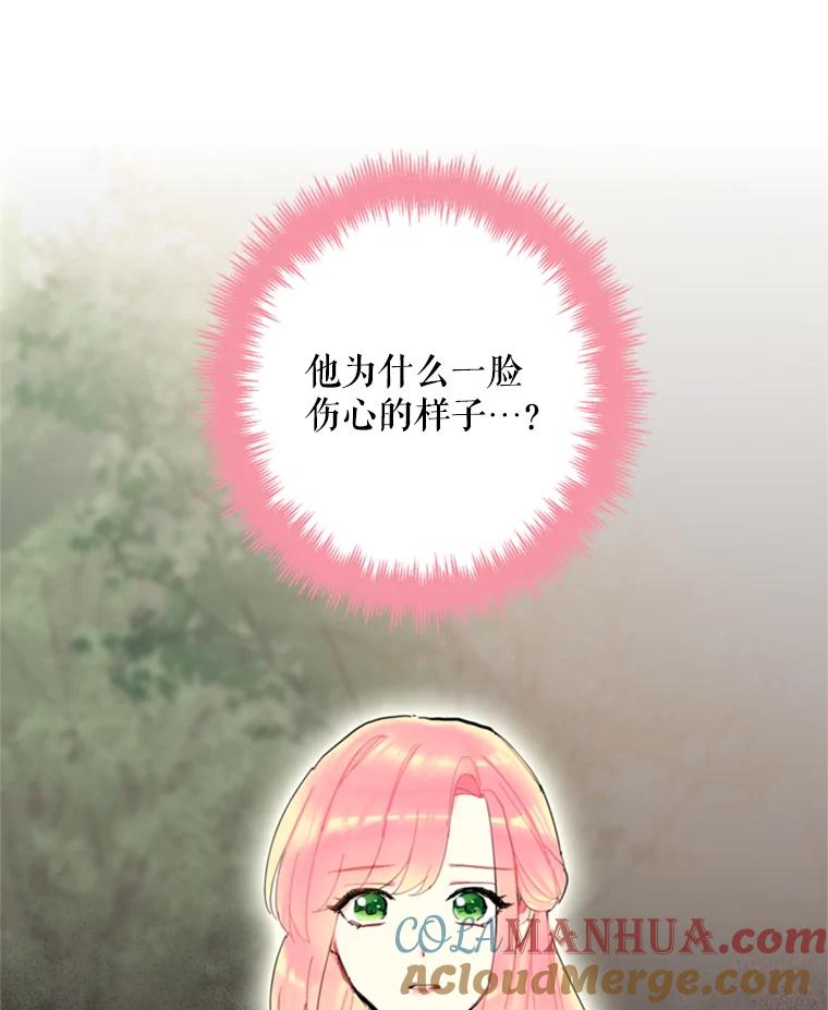 恶女保命计划 - 24.争吵 - 第87张图