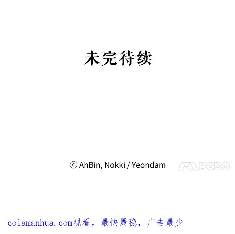 恶女保命计划 - 24.争吵 - 第89张图