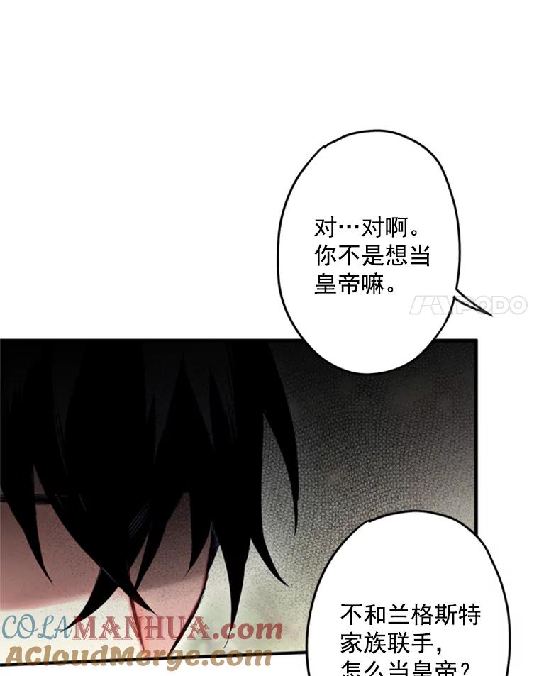 恶女保命计划 - 24.争吵 - 第69张图