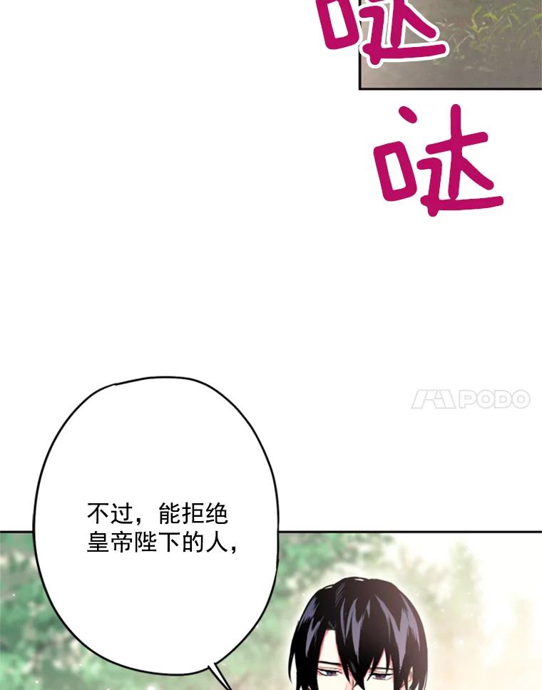 恶女保命计划 - 24.争吵 - 第17张图