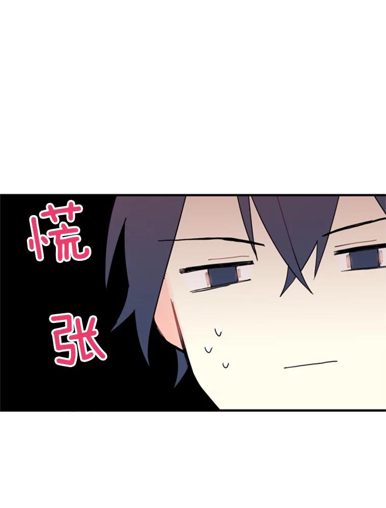 恶女保命计划 - 24.争吵 - 第50张图