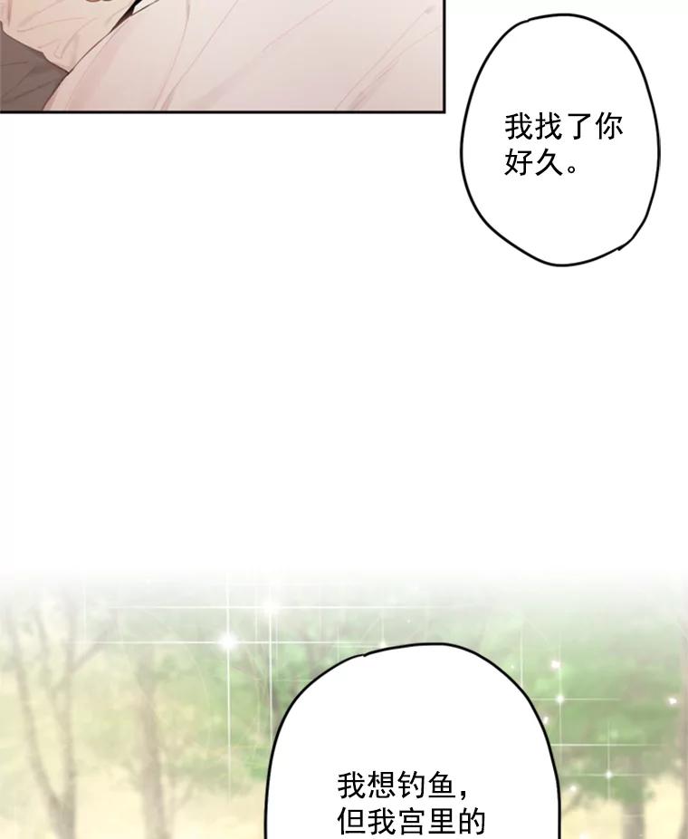 恶女保命计划 - 24.争吵 - 第26张图